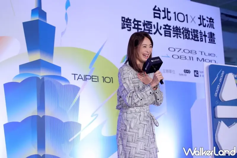 解碼台北101「會唱歌」的秘密！2026跨年煙火原創音樂徵選，4大主題展現台灣文化生命力