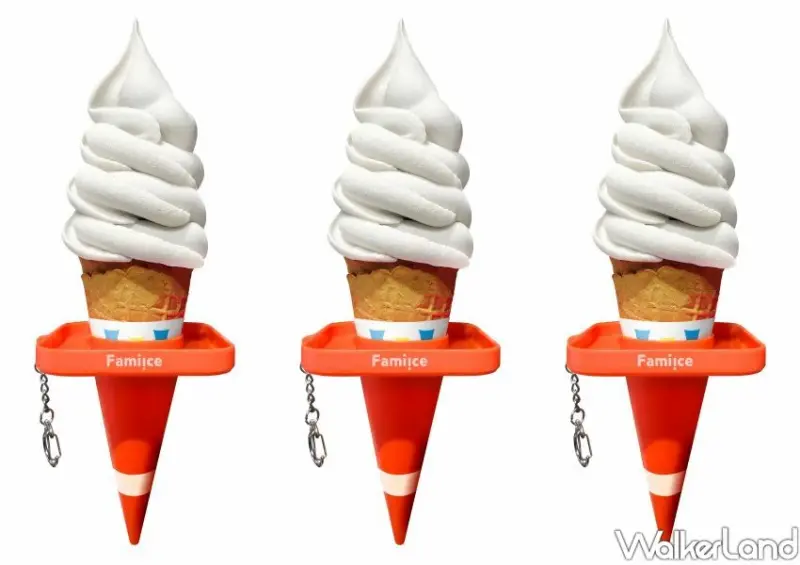 全家霜淇淋買一送一！3天買一送一可寄冰，三角錐鑰匙圈超萌。