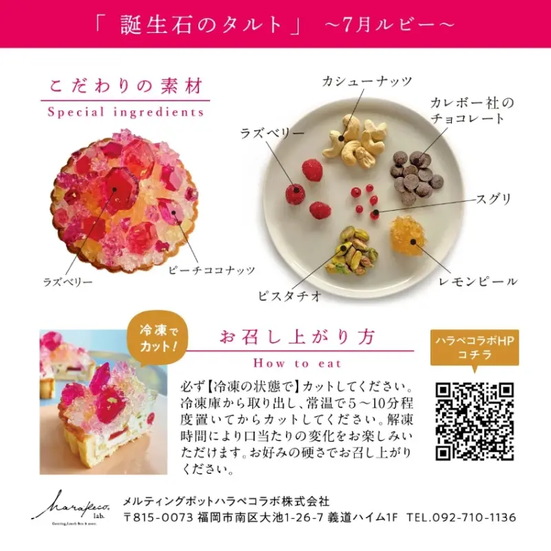 爆紅琥珀糖名店推出7月職人手切寶石誕生紅寶石塔，美到捨不得吃。