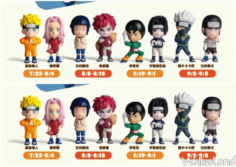 漢堡王火影忍者