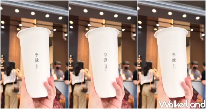 季緣內湖板橋要開了！先喝季緣推薦排行榜TOP 5，Threads爆紅飲料水蜜桃青烏龍。