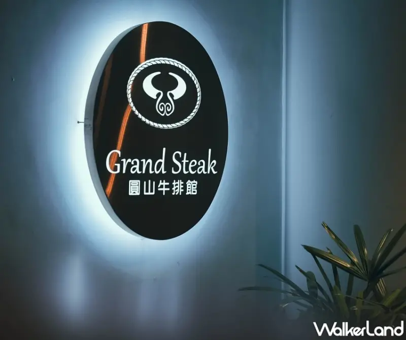 穿越時空的舌尖之旅！圓山牛排館攜手名廚廖健皓推出「羅西尼牛排」限時供應，盡享法式國宴級美味。