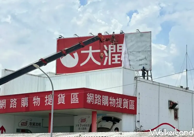 大全聯時代來了！大潤發走入歷史，首間大全聯在土城推3大優惠。