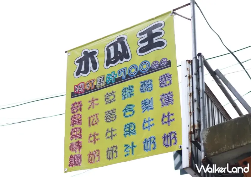 宜蘭頭城飲料店推薦！木瓜王 在地人喝這間，40元珍珠奶茶必喝。