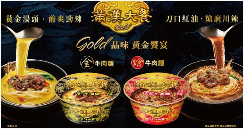 夏天沒胃口？一口就喚醒食慾，黃金酸辣泡麵連網紅、大廚都愛。