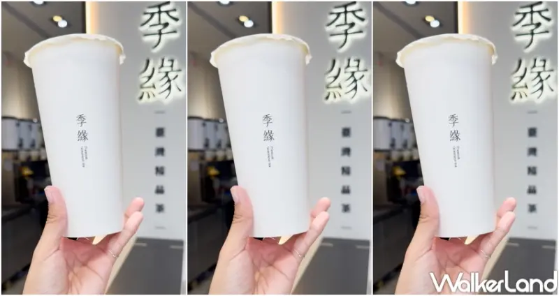 季緣內湖板橋要開了！先喝季緣推薦排行榜TOP 5，Threads爆紅飲料水蜜桃青烏龍。