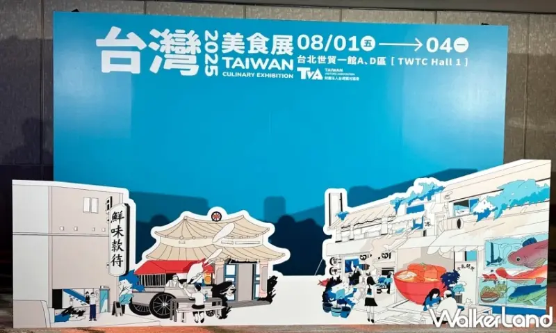台灣美食展2025攻略！11家米其林必比登、星級飯店餐券住宿券限時優惠一次看。