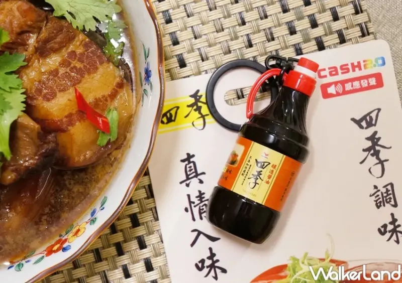 拿便當嗶卡！奮起湖便當 四季醬油icash2.0同步開賣，嗶卡進站有聲音。