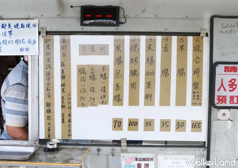 宜蘭香腸推薦！吳記大腸包小腸 裝甲車賣香腸超酷，記得打電話先預約。