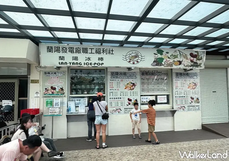 宜蘭冰店推薦！蘭陽電廠冰棒 最低12元、每年只賣6個月，招牌水果冰棒必吃。