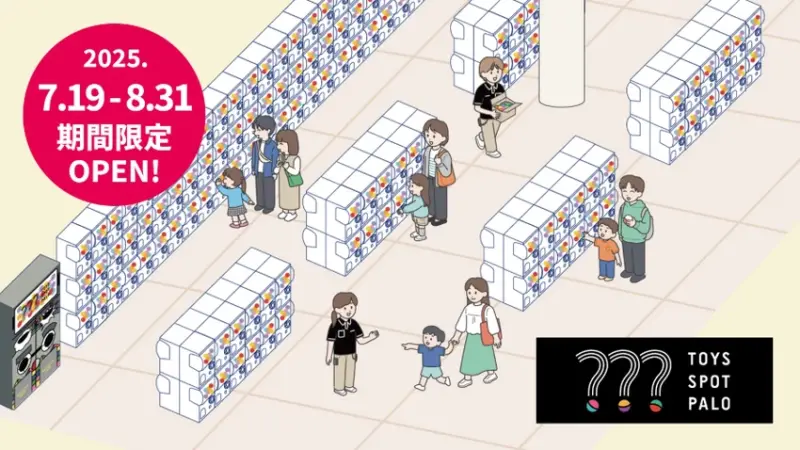 ▲晴空塔1樓的「SKYTREE SPACE」將開設扭蛋店「TOY SPOT PALO」!店內設置了超過400台扭蛋機。