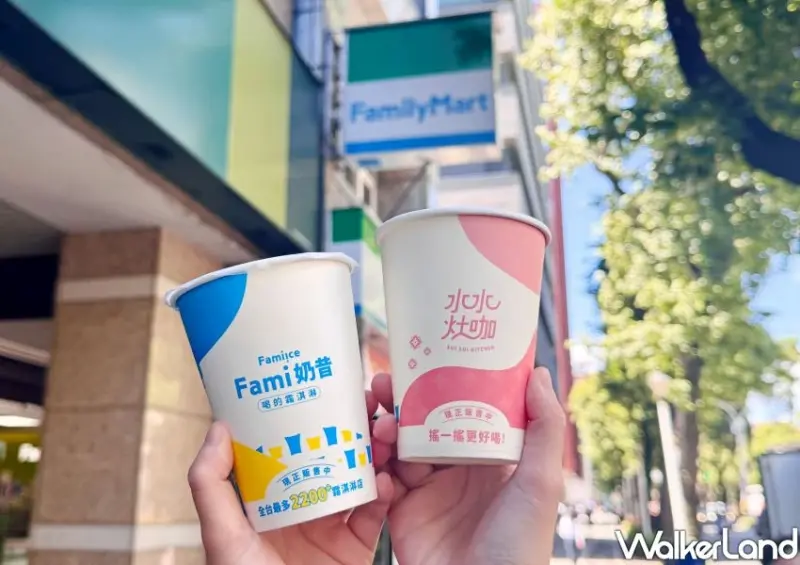 全家霜淇淋買一送一！3天買一送一可寄冰，三角錐鑰匙圈超萌。