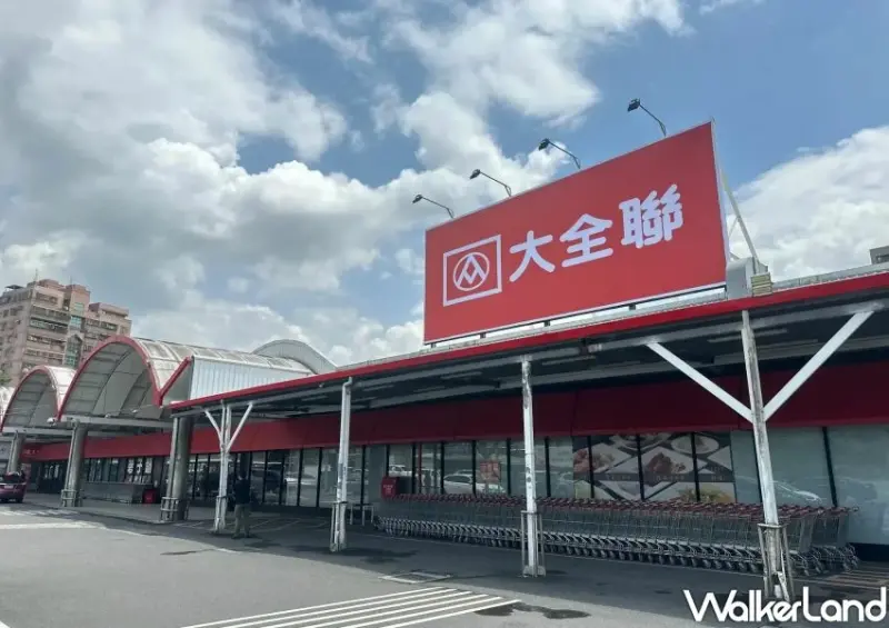 大全聯時代來了！大潤發走入歷史，首間大全聯在土城推3大優惠。