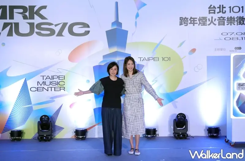 解碼台北101「會唱歌」的秘密！2026跨年煙火原創音樂徵選，4大主題展現台灣文化生命力