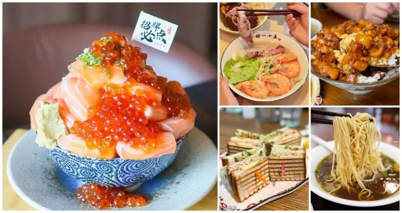 新竹竹北美食7間推薦！爆量系生魚片丼 黑金滷肉飯，竹北必吃美食全收。
