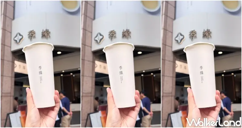 季緣內湖板橋要開了！先喝季緣推薦排行榜TOP 5，Threads爆紅飲料水蜜桃青烏龍。