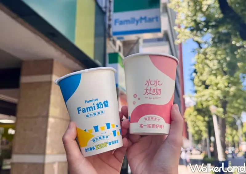 全家買一送一3天搶！7大買一送一，全家霜淇淋 奶昔0元多一件。