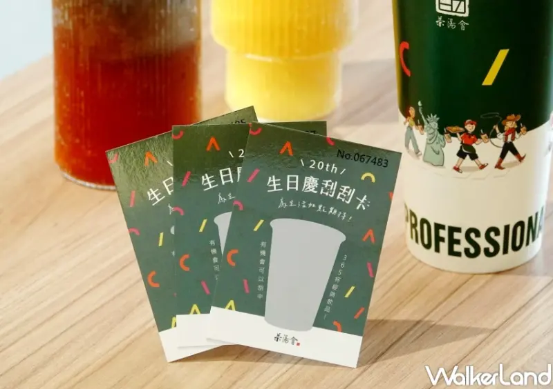 茶湯會灰奶蓋新品！茶湯會黑朵奶蓋荔枝四季春，刮刮卡拼365杯免費喝。