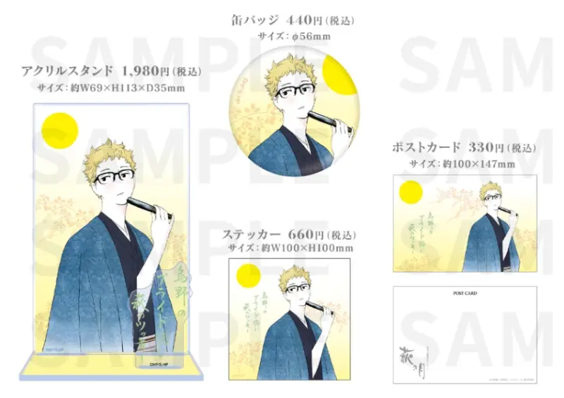 日本必買伴手禮！菓匠三全 x 排球少年 仙台車站限定，3款聯名商品一次看。