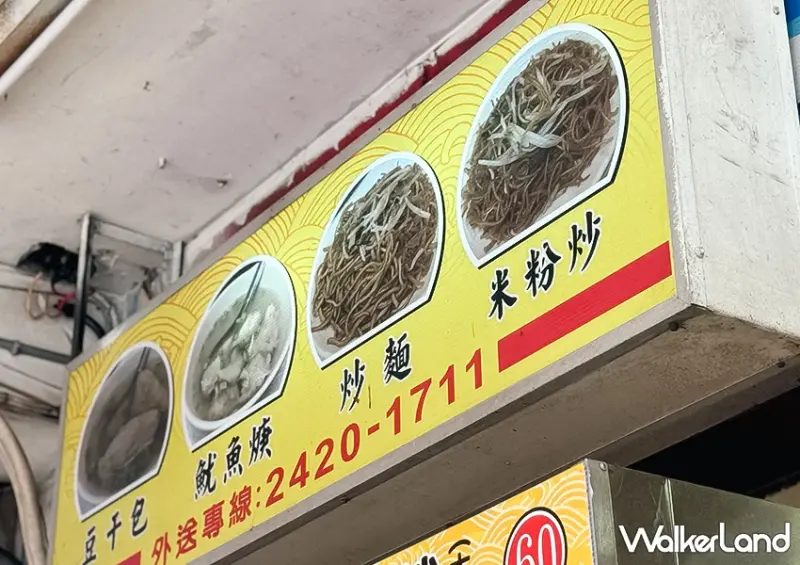 基隆美食推薦！老店豆干包 才不是阿給，銅板價菜單CP值高、米粉炒口感超Q。