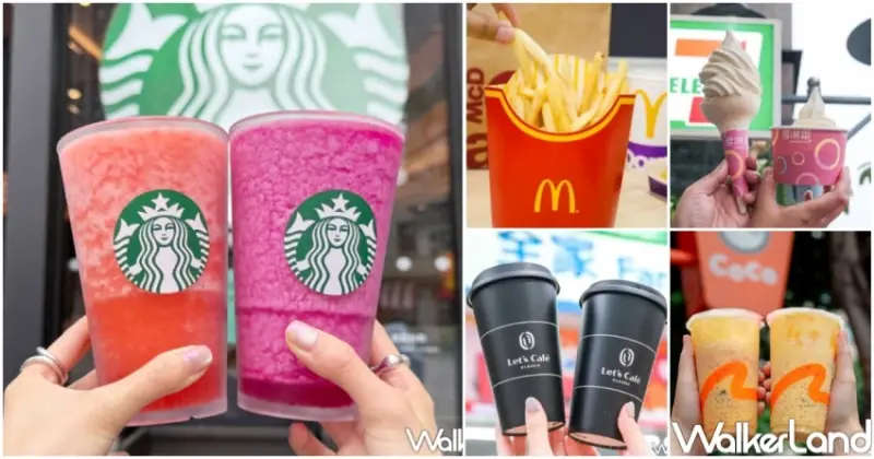 大暑日大薯買一送一！2025大暑優惠6間，麥當勞買一送一 星巴克買一送一必搶。