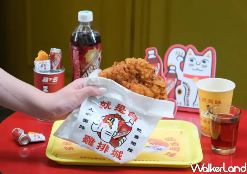 黑松沙士雞排販賣機！貓下去聯名椒麻雞排，買就送超萌盲罐吊飾。