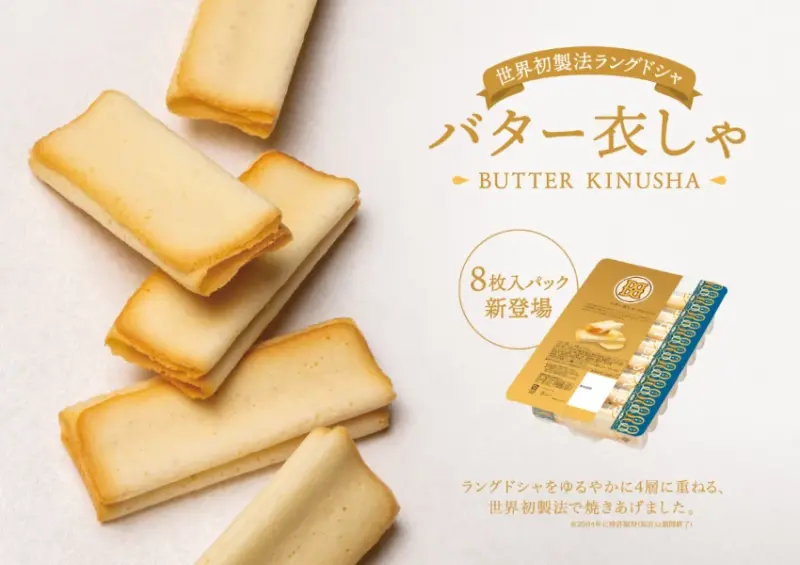 東京必買伴手禮 BUTTER STATE's 再出新品！四層貓舌餅乾 獨家開賣，去日本可別錯過。