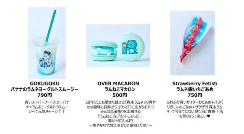 森永彈珠汽水攜手SHIBUYA109打造夏季消暑甜點，獨家菜單期間限定販售。