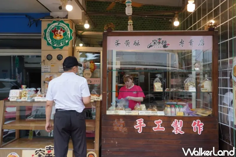 賣爆10萬的彰化蛋黃酥！窯幸福手工烘焙  從披薩餐車到蛋黃酥名店，麵包也推薦。
