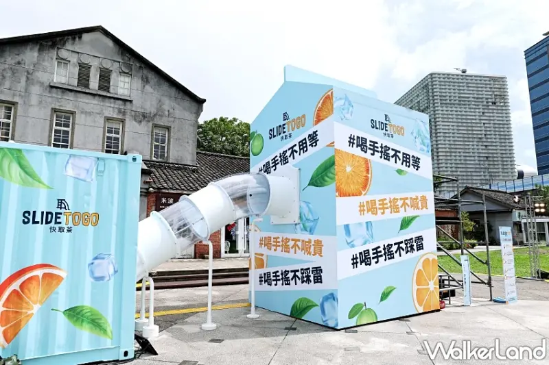 純喫茶快閃登場！3秒溜滑梯直取新鮮茶引熱潮，打造手搖平替新體驗。