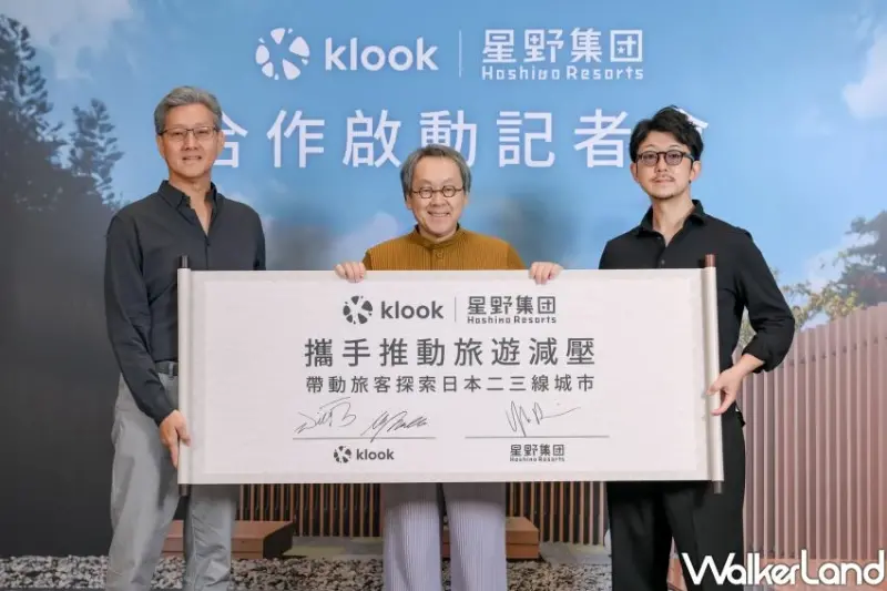 Klook無腦入住星野！日本星野界住宿交通攻略，Klook中文介面輕鬆訂。