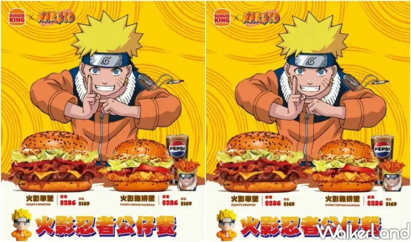 漢堡王火影忍者