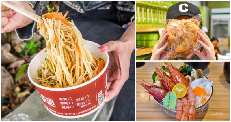 萬里美食推薦5選！新北人必搶比臉大泡芙 隱藏版涼麵，內行人才知道。