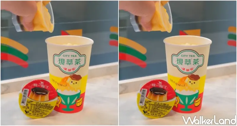 整顆統一布丁冰沙！7-11統一布丁冰沙平均一杯50元，甜鹽蜜語牛奶霜淇淋買一送一。