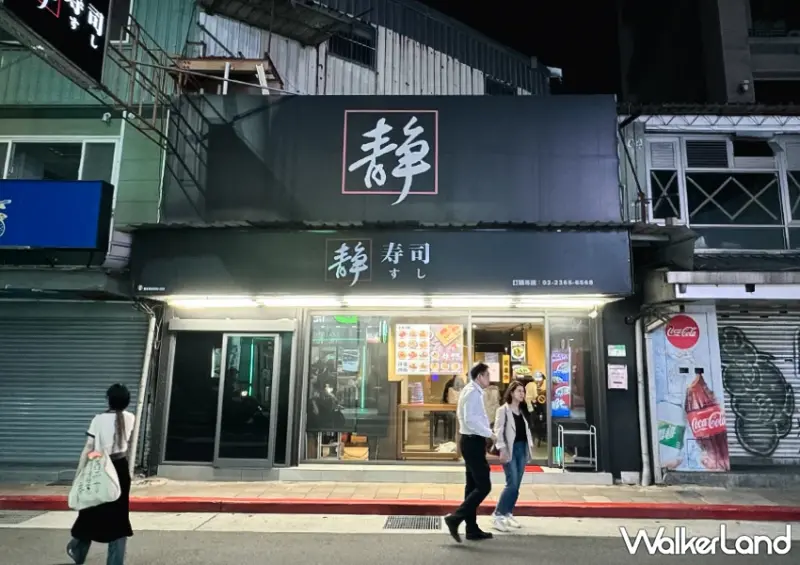 台北生魚片丼飯推薦！靜壽司 公館商圈必吃，最低200元開吃。