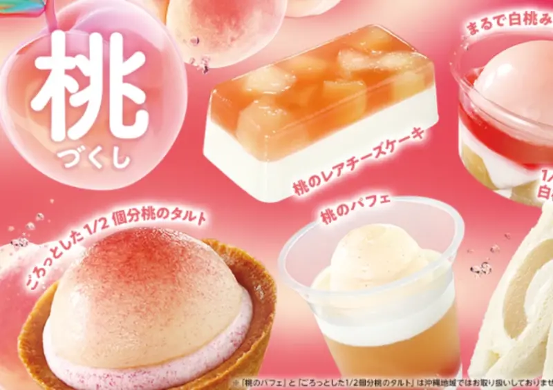 日本超商必買2025！LAWSON 水蜜桃季來了，水蜜桃三明治、半顆水蜜桃塔超狂。