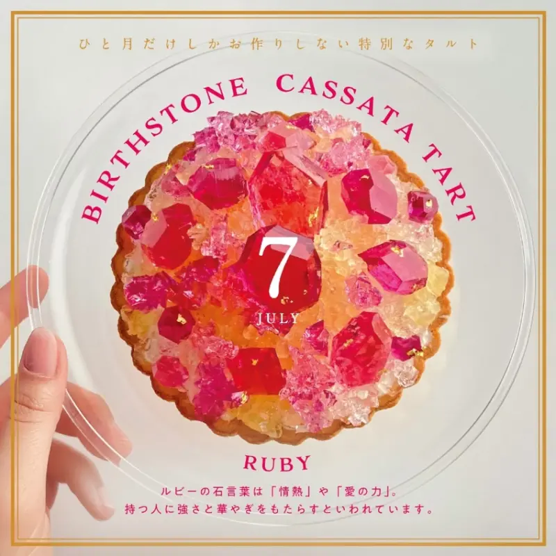 爆紅琥珀糖名店推出7月職人手切寶石誕生紅寶石塔，美到捨不得吃。