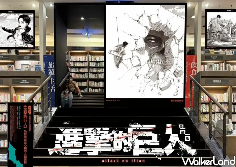 進擊的巨人免費拍！2025誠品動漫祭北中南震撼登場，滿額送鑰匙圈。