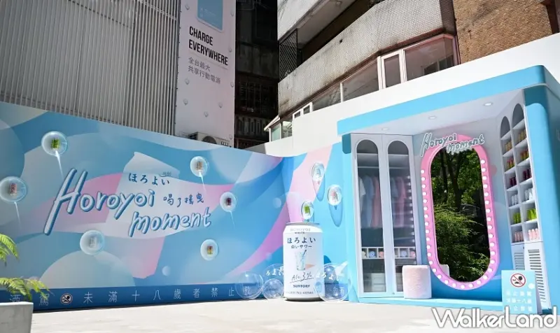 HOROYOI微醉打造療癒系早午餐！攜手Waku+、咖啡井聯名推出夏日療癒之旅。