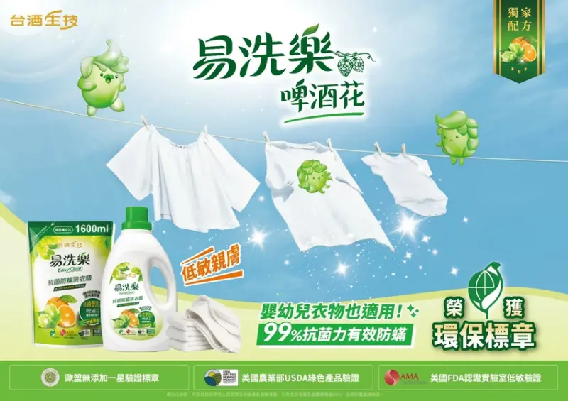 暑假開心戶外出遊，回家面對沾染旅途印記的衣物瞬間心累……怎麼洗才輕鬆又安心？家事達人們秘訣大公開，這樣洗衣不僅好沖好洗還超安心！