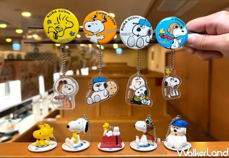 藏壽司史努比扭蛋！藏壽司13款史努比扭蛋，史努比提袋 史努比鑰匙圈免費送。