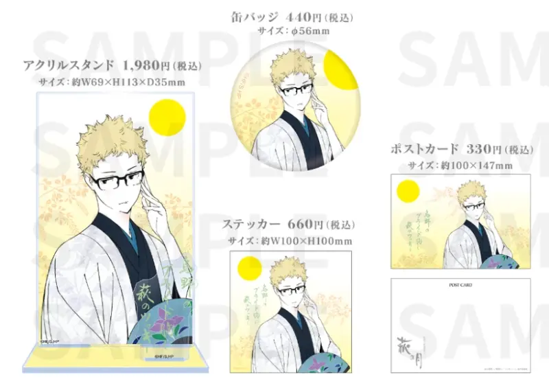 日本必買伴手禮！菓匠三全 x 排球少年 仙台車站限定，3款聯名商品一次看。