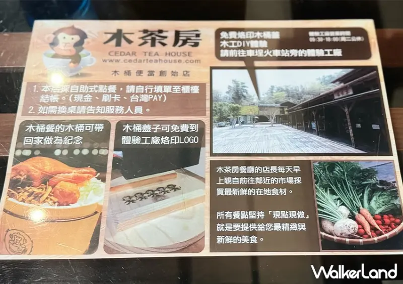 南投湖畔景觀餐廳！木茶房餐廳 車埕必吃木桶便當，假日親子景點就來這逛。
