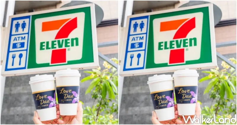 7-11父親節優惠買二送二！統一集團13品牌父親節優惠，酷聖石 星巴克買一送一必衝。