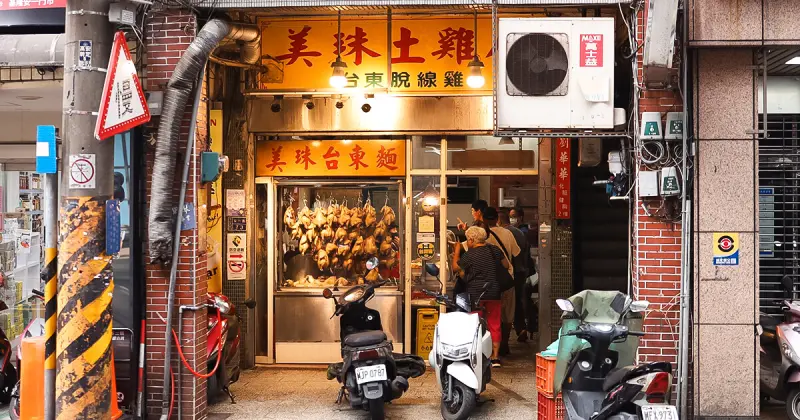 基隆必吃雞肉飯便當！美珠土雞 土雞瀑布超浮誇，在地人都吃這間。