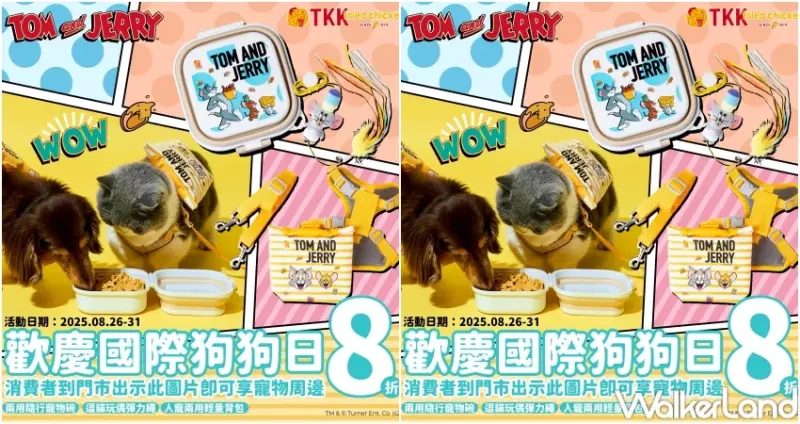 826國際狗狗日！4間美食國際狗狗日優惠，迷客夏帶狗狗折10元，貳樓免費寵物餐。