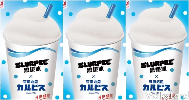 7-11新品4大推薦！7-11開賣黑糖粉粿剉冰，可爾必思思樂冰最低2杯0元開喝。