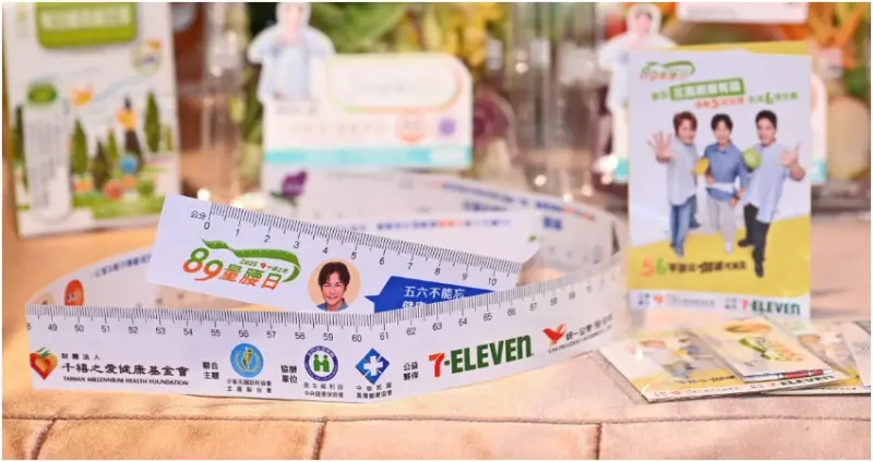 7-ELEVEN血壓站與300家診所合作，門市量高血壓就診後回門市可免費領蔬果。