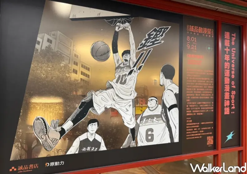 藏在中山站動漫天堂！免費看電影 300米名場景就在誠品動漫祭，再收鬼滅獨家周邊。