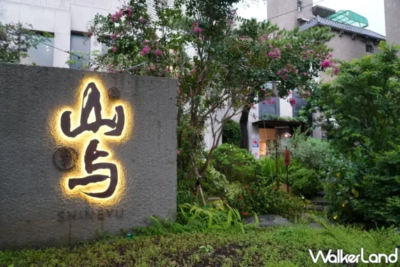 台中中式料理餐廳推薦！山与  星野集團打造，全預約制創新粵菜體驗。